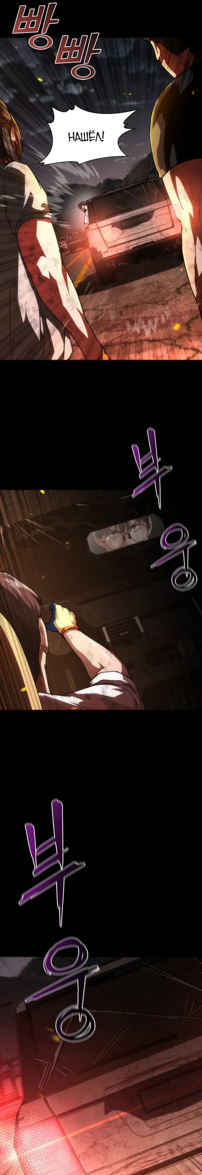 Манга Зомби-апокалипсис 82-08 - Глава 100 Страница 22