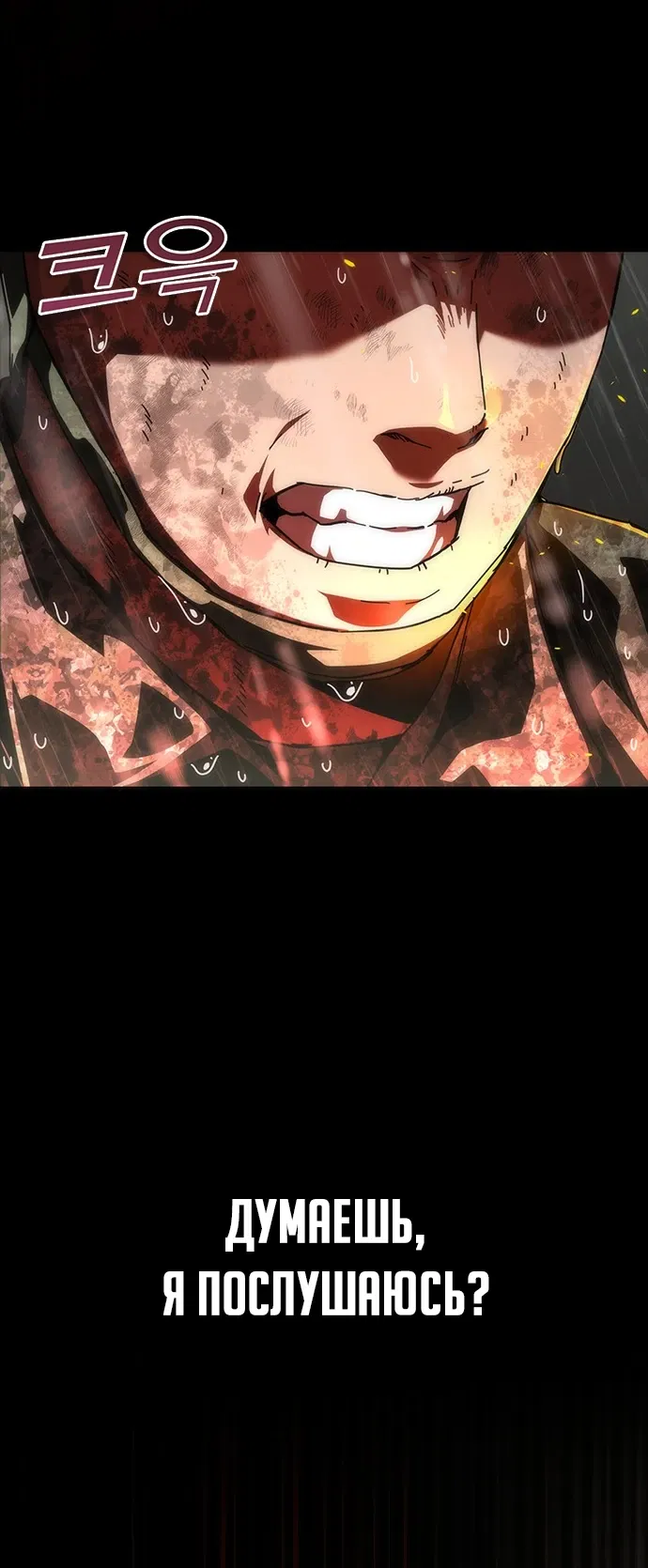 Манга Зомби-апокалипсис 82-08 - Глава 102 Страница 12