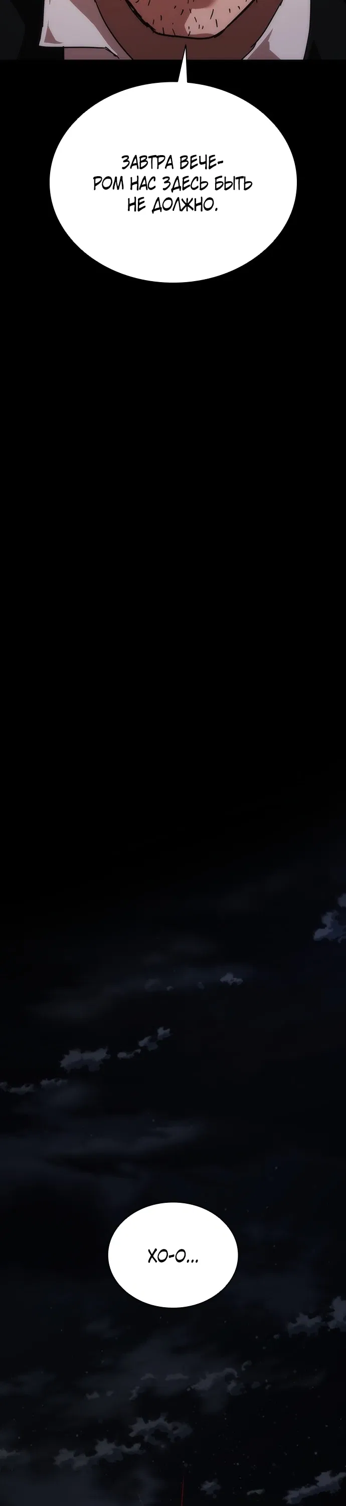 Манга Зомби-апокалипсис 82-08 - Глава 102 Страница 36