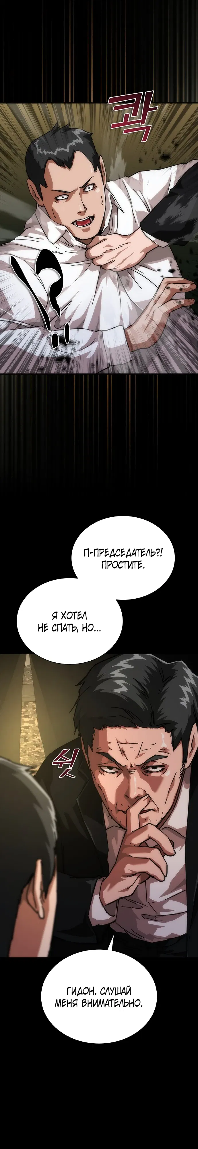 Манга Зомби-апокалипсис 82-08 - Глава 102 Страница 34