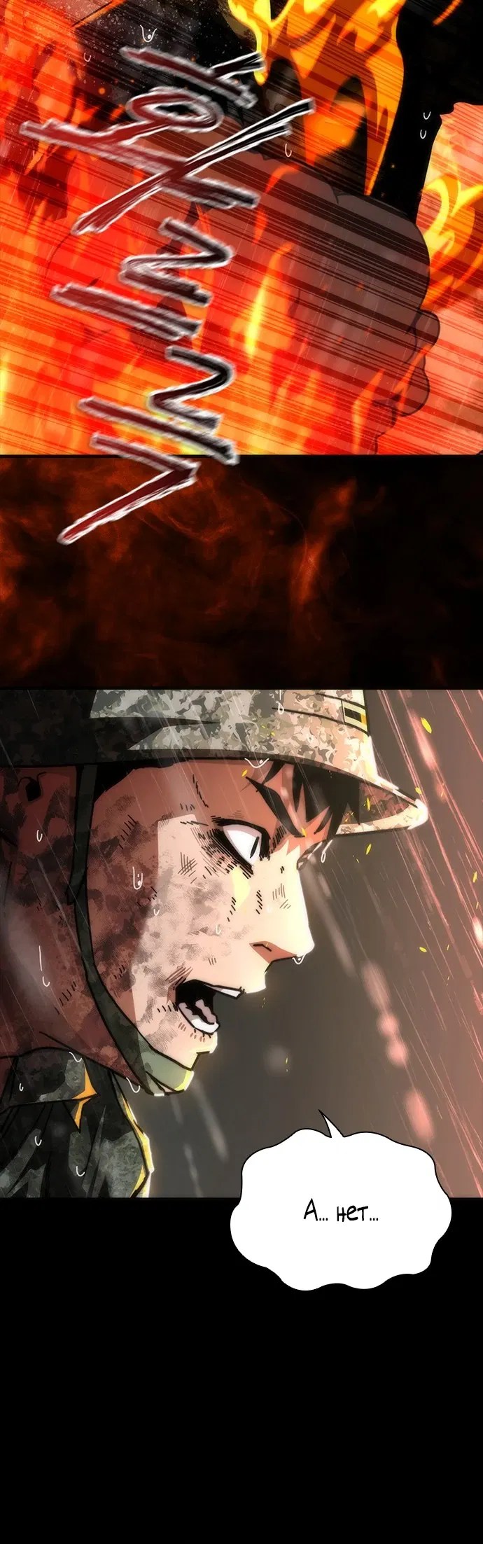 Манга Зомби-апокалипсис 82-08 - Глава 102 Страница 6