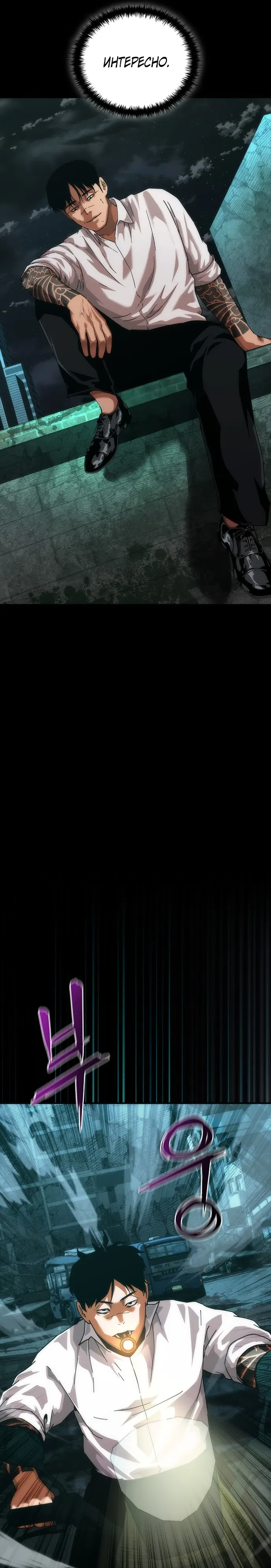 Манга Зомби-апокалипсис 82-08 - Глава 103 Страница 6