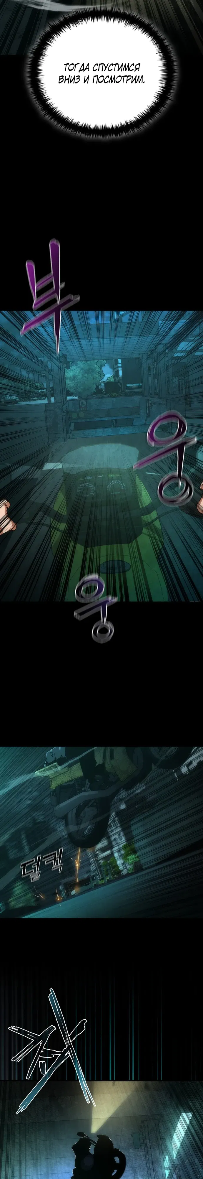 Манга Зомби-апокалипсис 82-08 - Глава 103 Страница 7