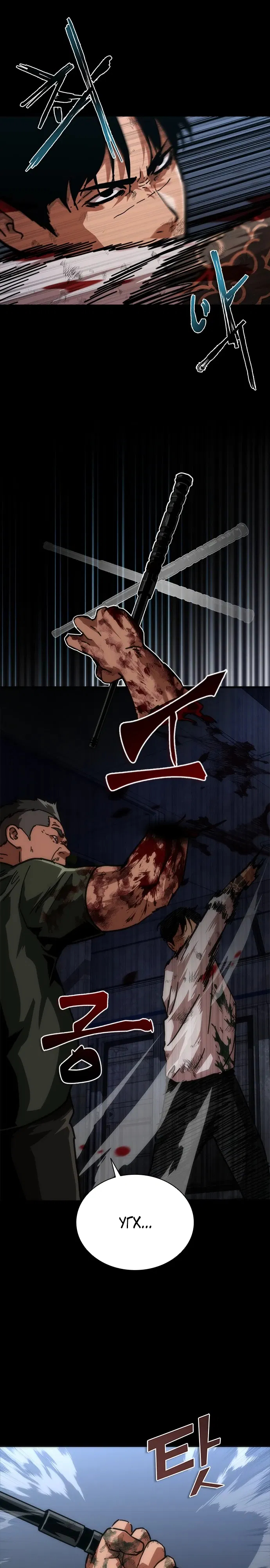 Манга Зомби-апокалипсис 82-08 - Глава 104 Страница 33