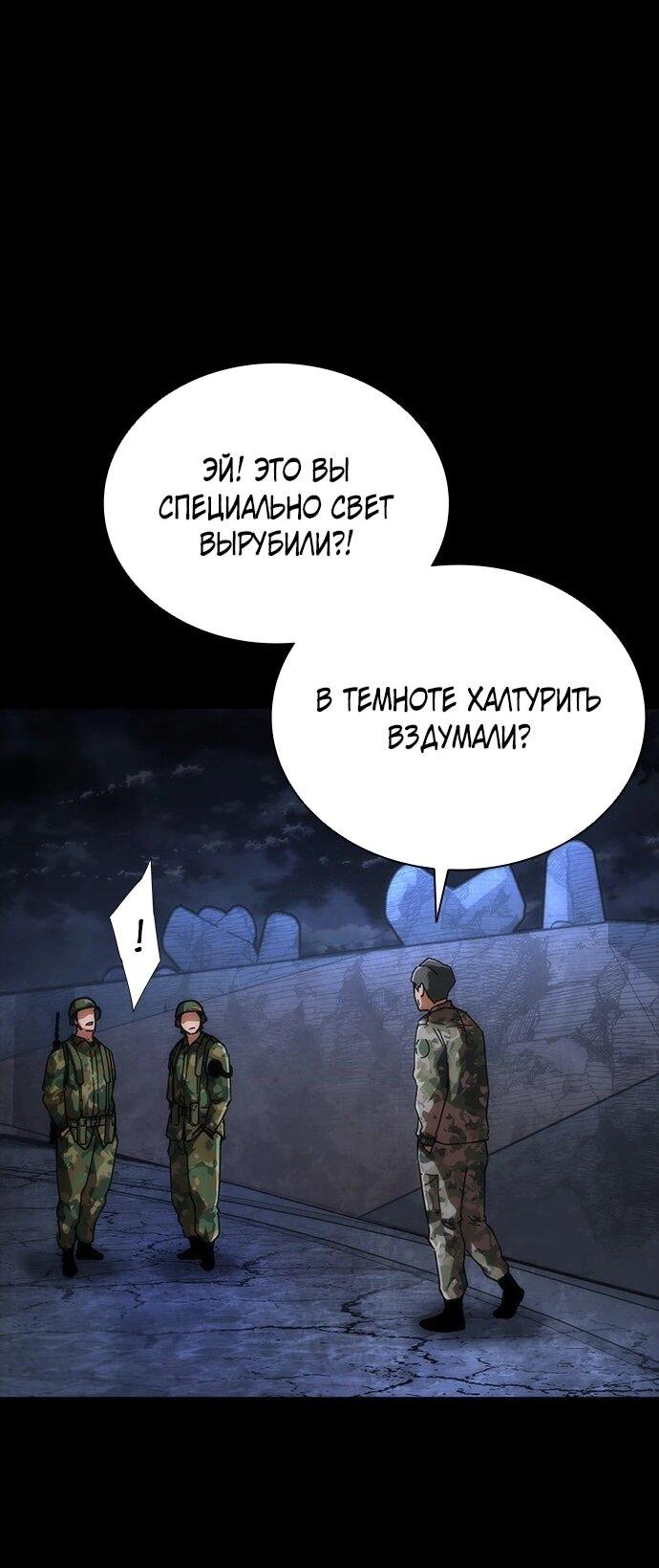 Манга Зомби-апокалипсис 82-08 - Глава 105 Страница 41