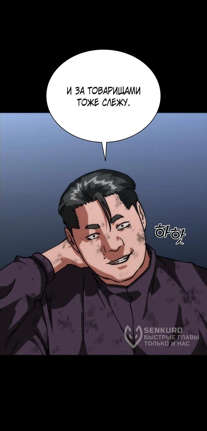 Манга Зомби-апокалипсис 82-08 - Глава 105 Страница 10