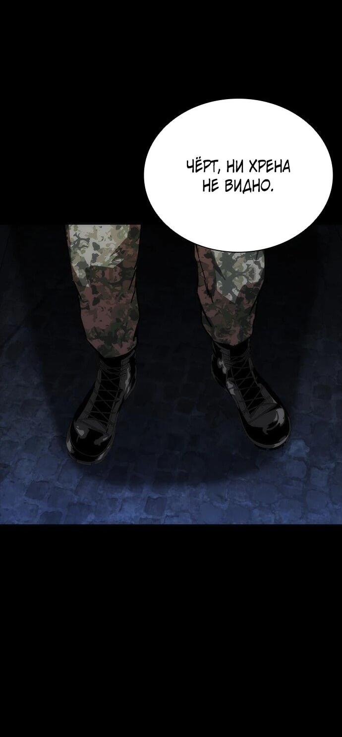 Манга Зомби-апокалипсис 82-08 - Глава 105 Страница 40