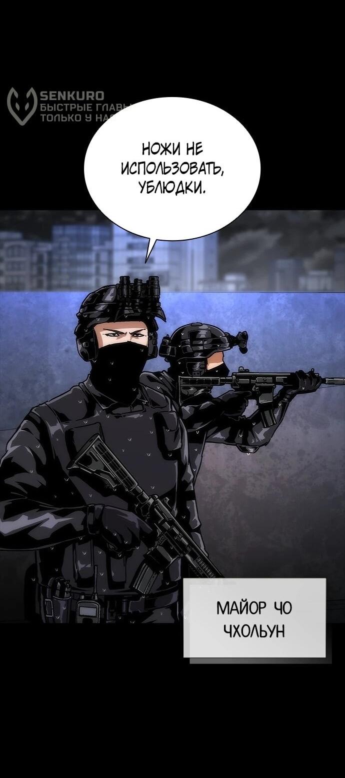 Манга Зомби-апокалипсис 82-08 - Глава 105 Страница 60