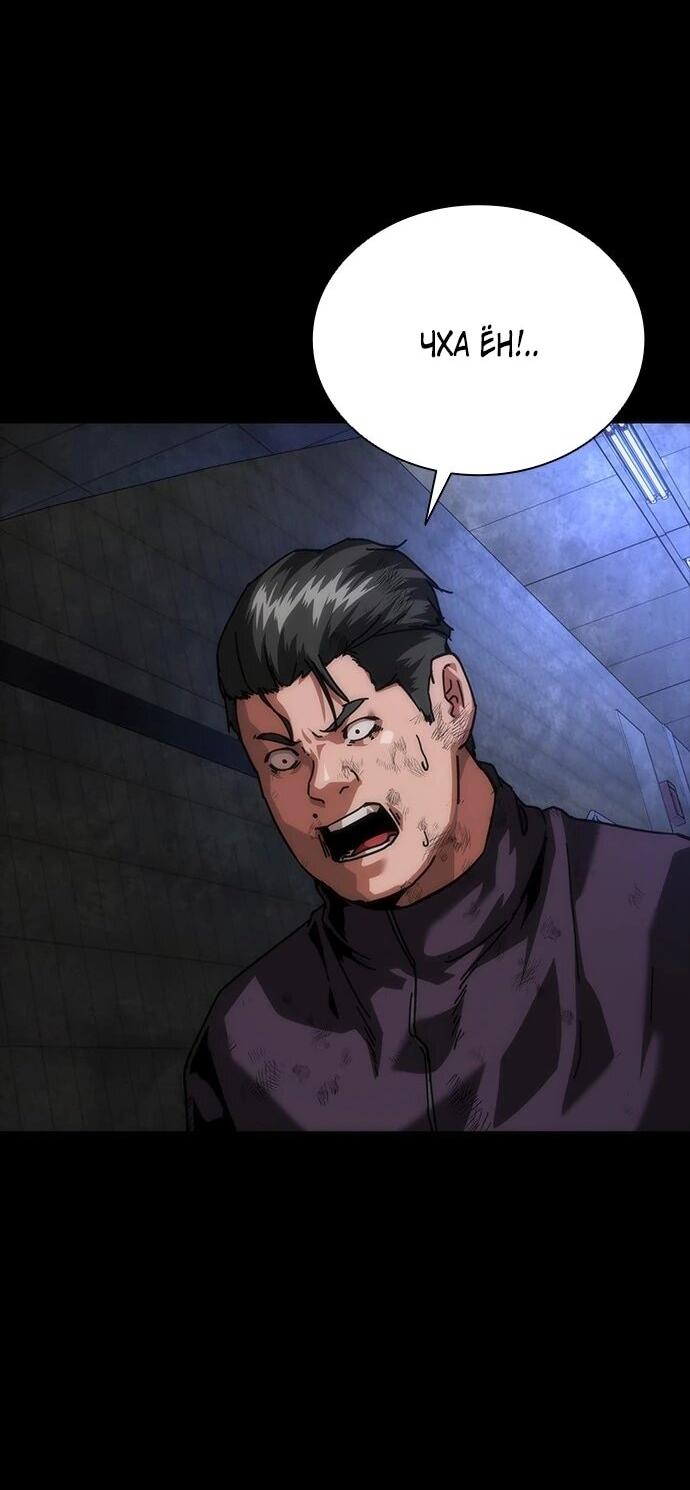 Манга Зомби-апокалипсис 82-08 - Глава 105 Страница 28