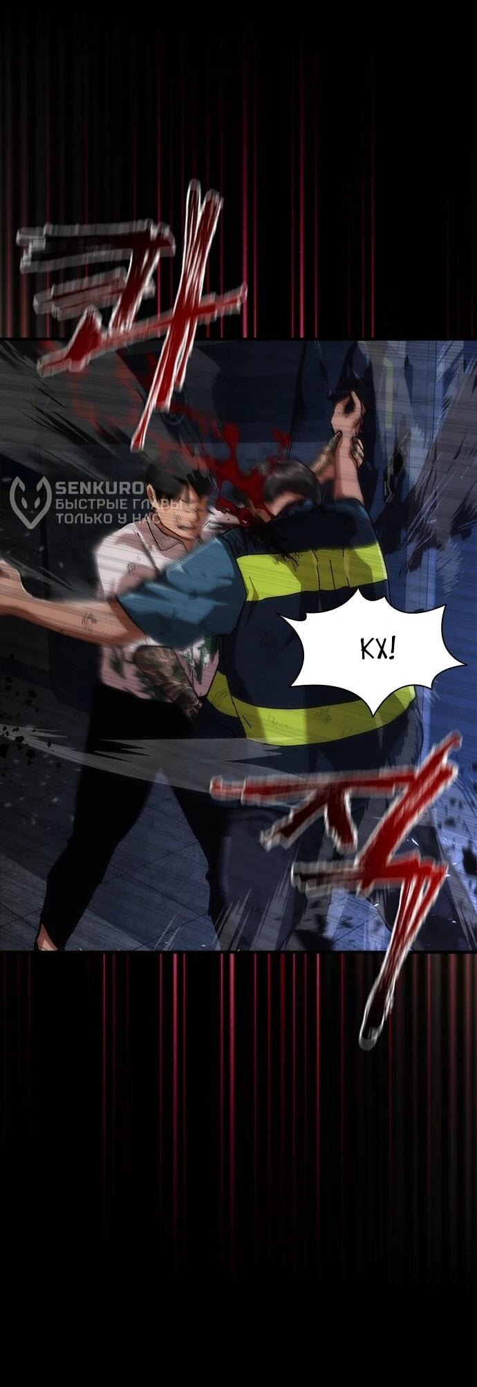 Манга Зомби-апокалипсис 82-08 - Глава 105 Страница 19