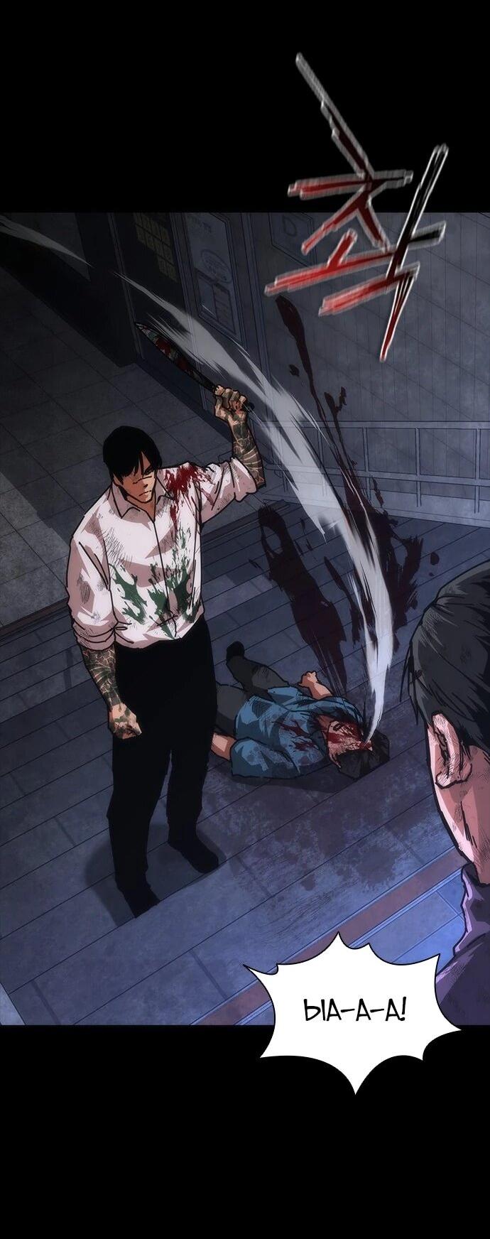 Манга Зомби-апокалипсис 82-08 - Глава 105 Страница 30