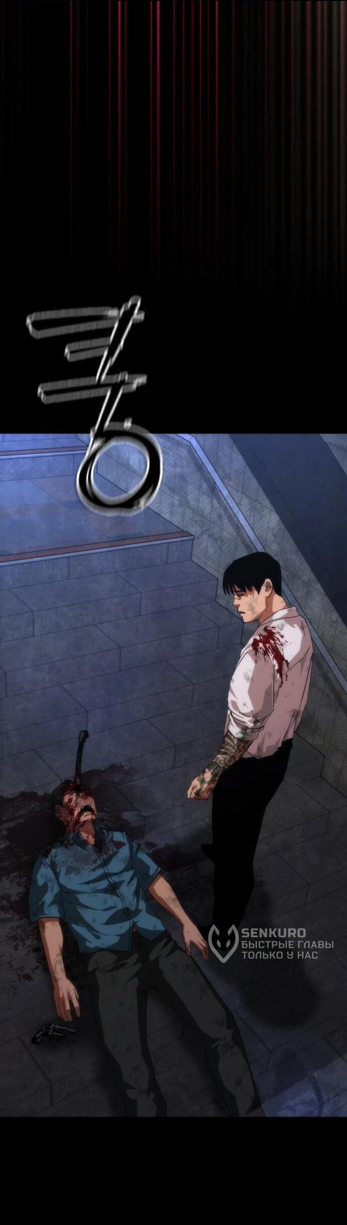 Манга Зомби-апокалипсис 82-08 - Глава 105 Страница 27