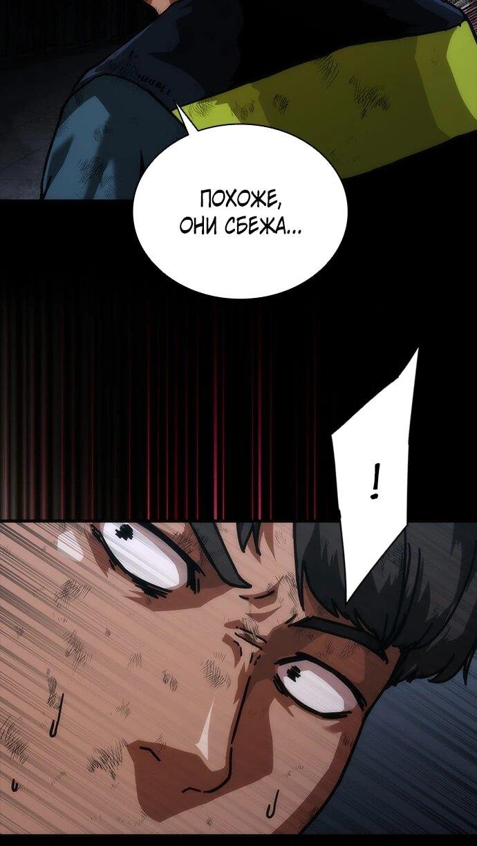 Манга Зомби-апокалипсис 82-08 - Глава 105 Страница 18