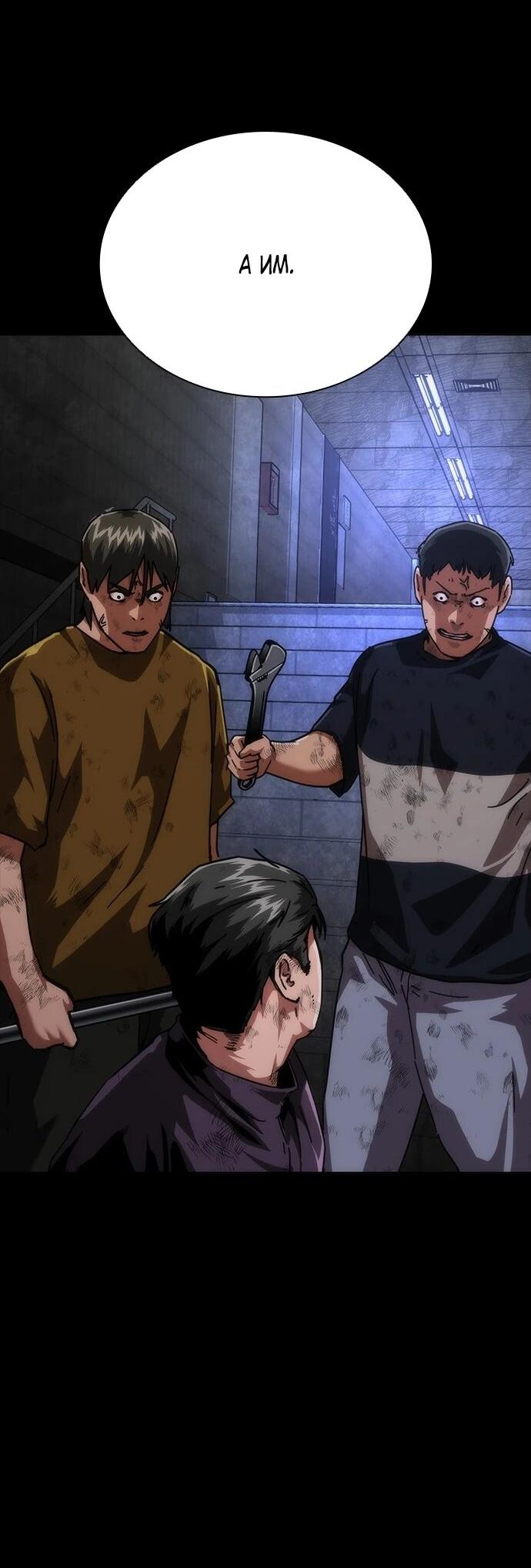 Манга Зомби-апокалипсис 82-08 - Глава 105 Страница 34