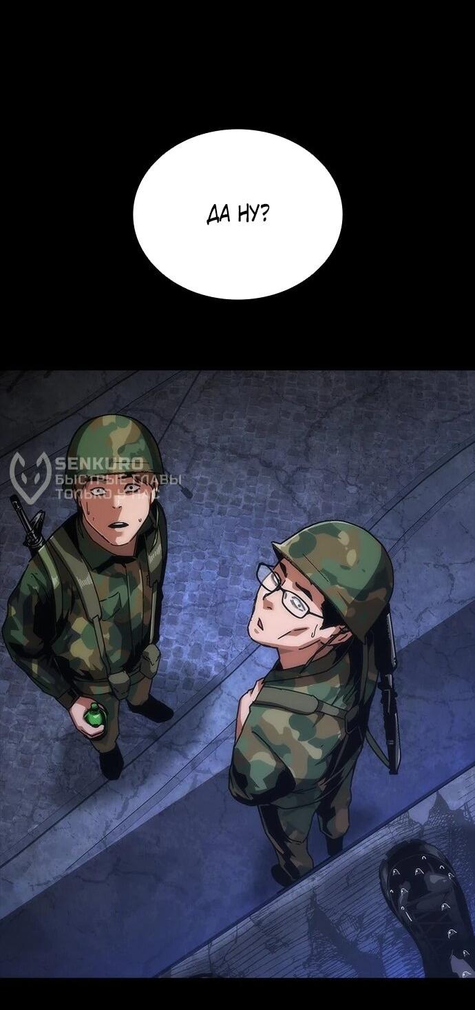 Манга Зомби-апокалипсис 82-08 - Глава 105 Страница 54