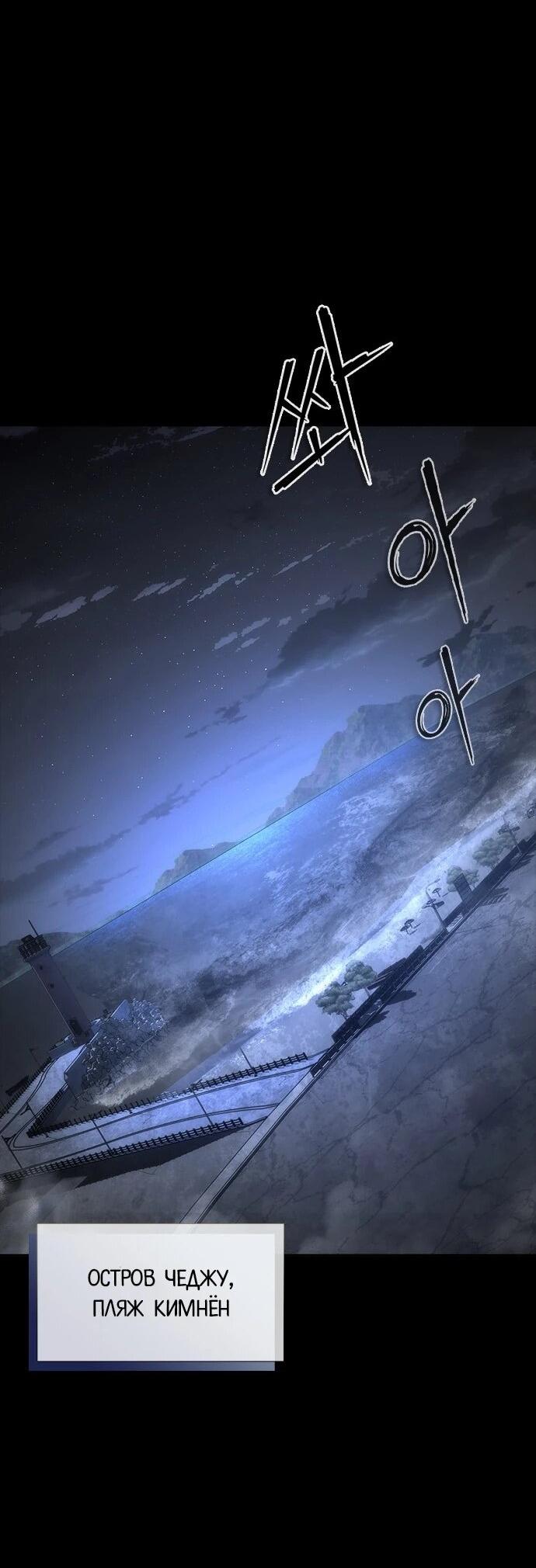 Манга Зомби-апокалипсис 82-08 - Глава 105 Страница 36