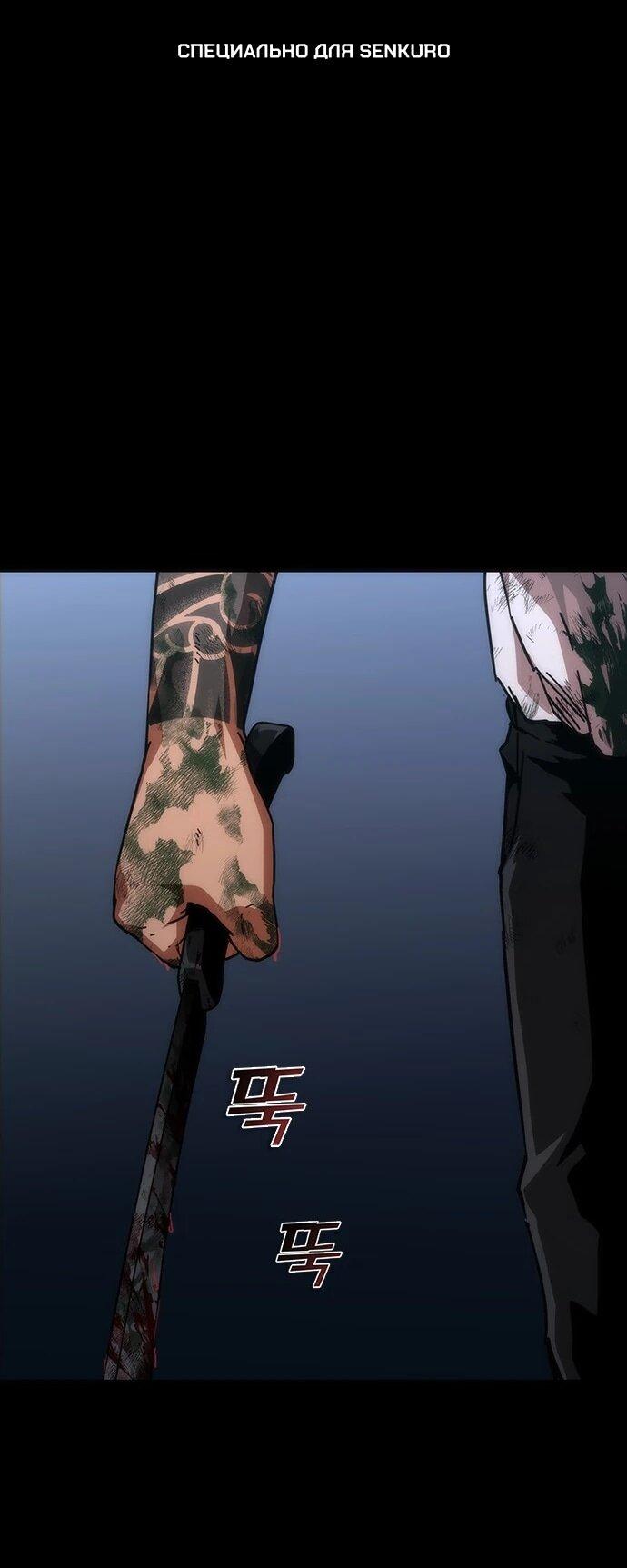 Манга Зомби-апокалипсис 82-08 - Глава 105 Страница 1