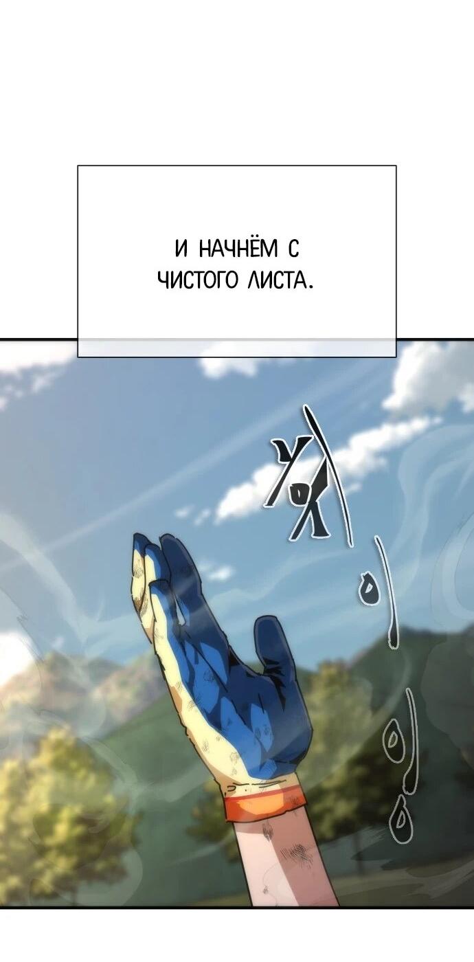 Манга Зомби-апокалипсис 82-08 - Глава 106 Страница 31