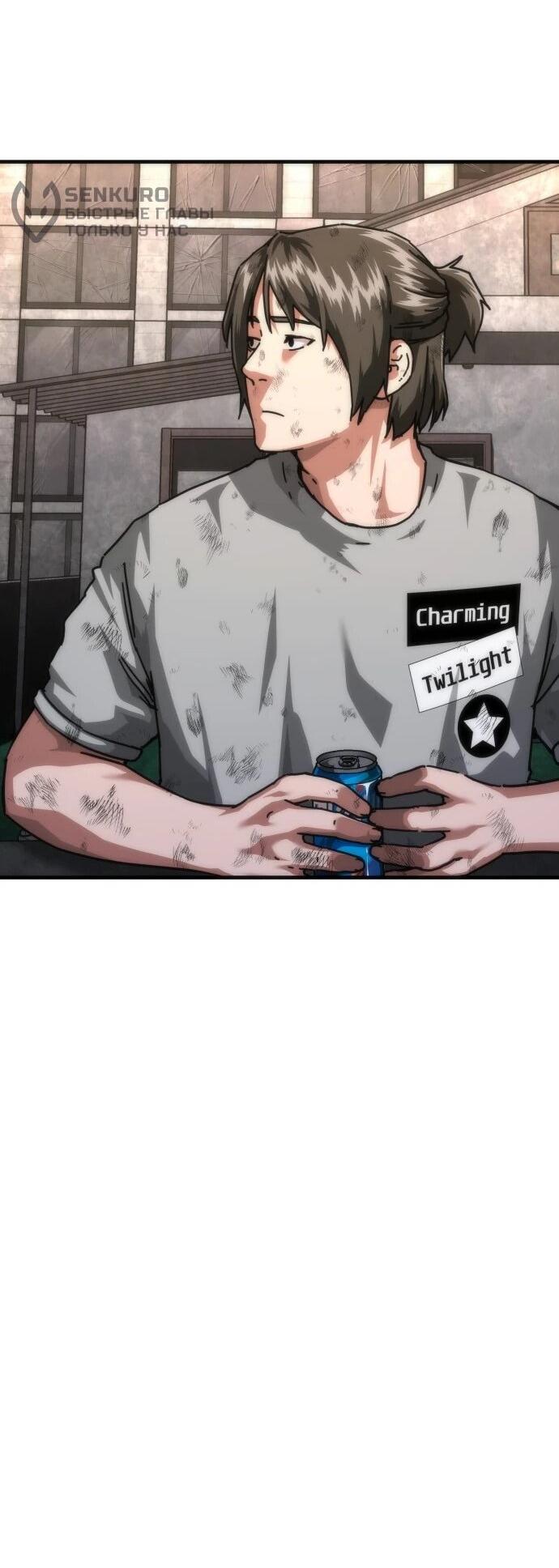 Манга Зомби-апокалипсис 82-08 - Глава 106 Страница 13