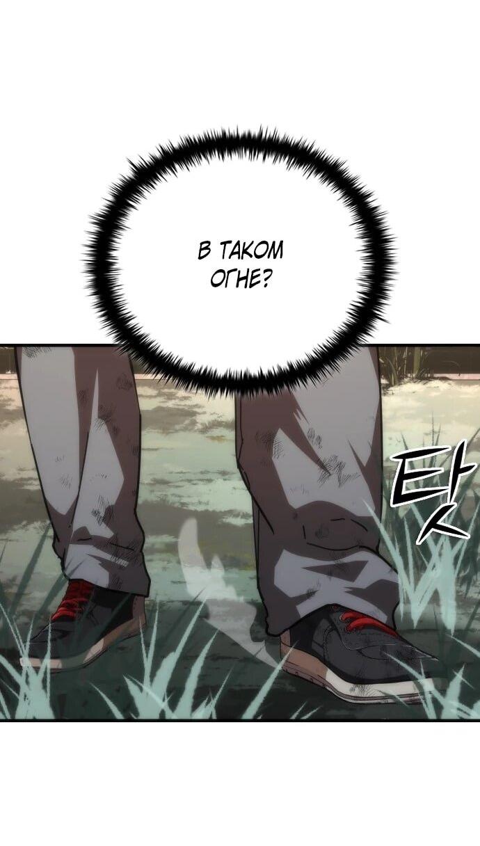 Манга Зомби-апокалипсис 82-08 - Глава 106 Страница 47