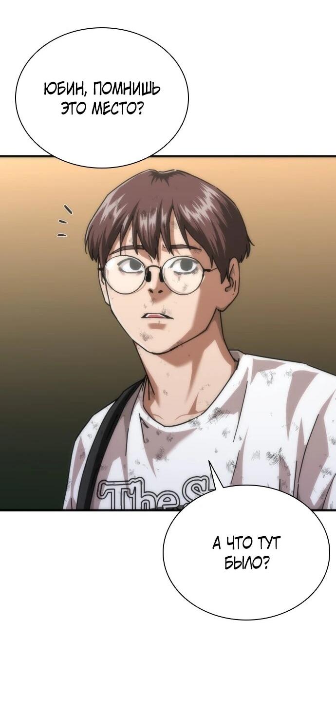 Манга Зомби-апокалипсис 82-08 - Глава 106 Страница 35