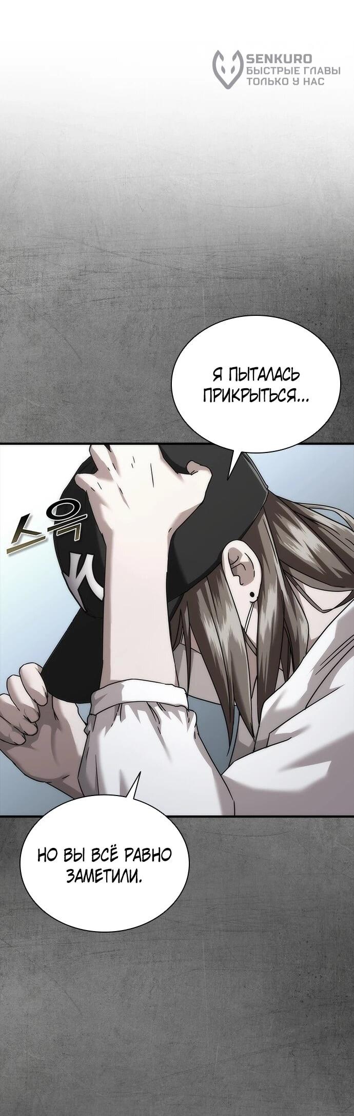 Манга Зомби-апокалипсис 82-08 - Глава 106 Страница 37