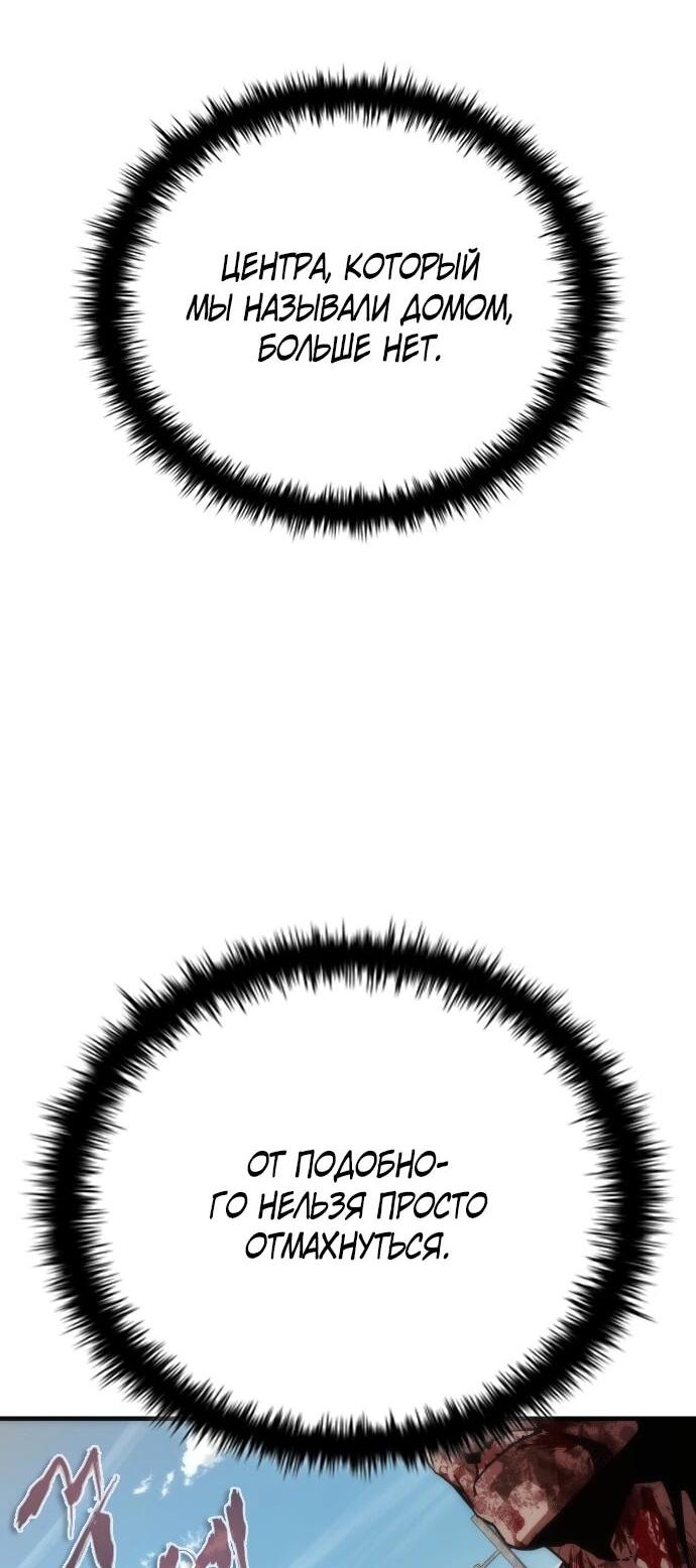 Манга Зомби-апокалипсис 82-08 - Глава 106 Страница 62