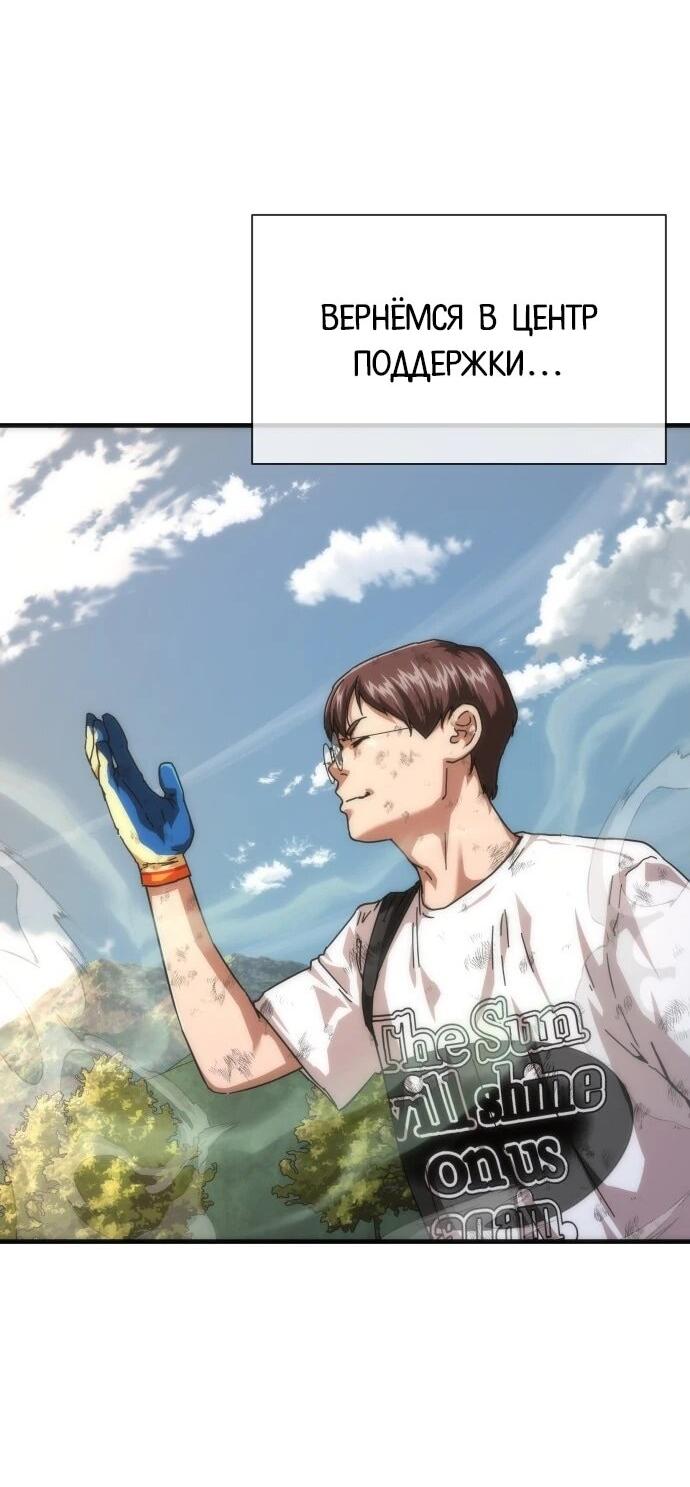 Манга Зомби-апокалипсис 82-08 - Глава 106 Страница 30