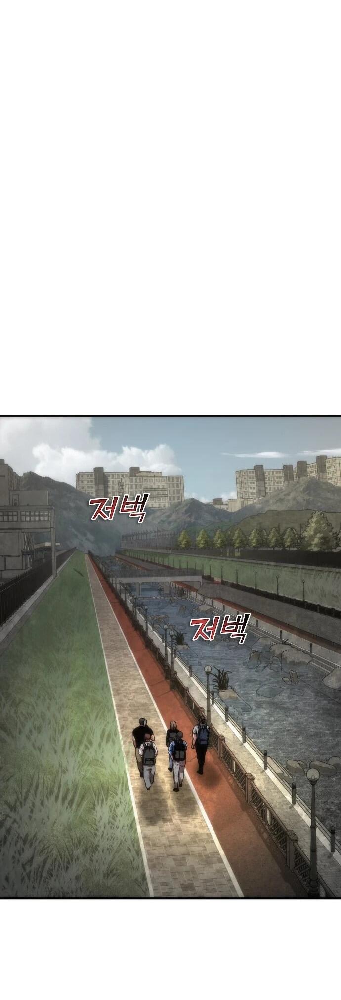 Манга Зомби-апокалипсис 82-08 - Глава 106 Страница 14