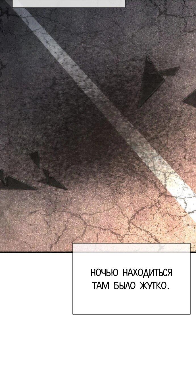 Манга Зомби-апокалипсис 82-08 - Глава 106 Страница 28