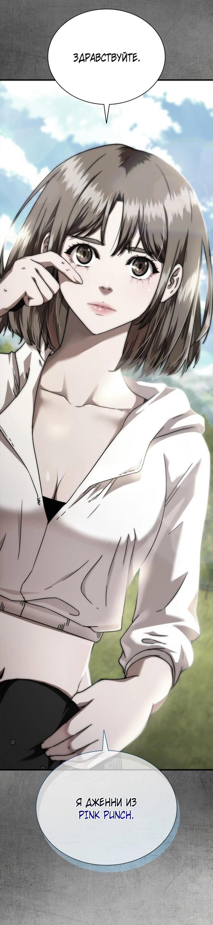 Манга Зомби-апокалипсис 82-08 - Глава 106 Страница 38