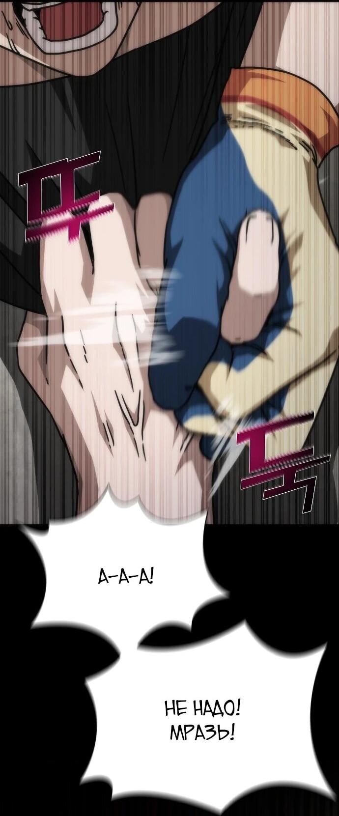 Манга Зомби-апокалипсис 82-08 - Глава 106 Страница 8