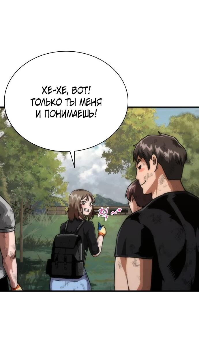 Манга Зомби-апокалипсис 82-08 - Глава 106 Страница 42