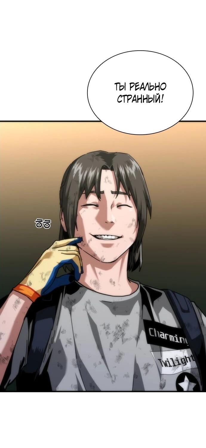 Манга Зомби-апокалипсис 82-08 - Глава 106 Страница 25