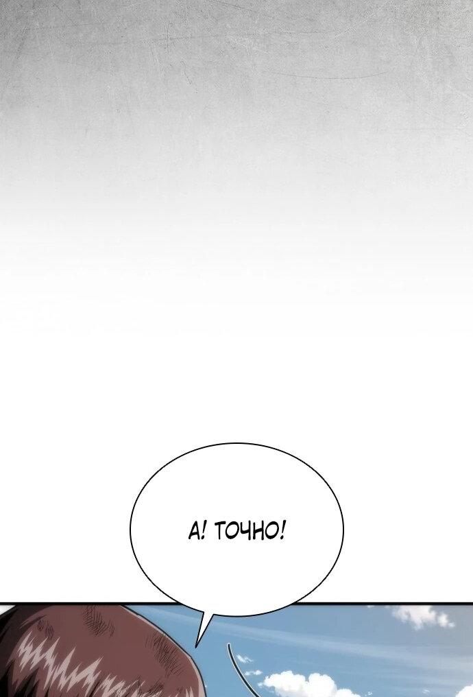 Манга Зомби-апокалипсис 82-08 - Глава 106 Страница 39