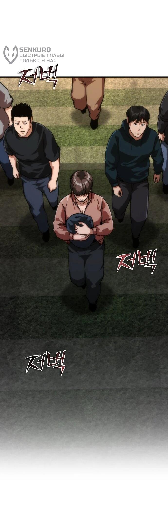 Манга Зомби-апокалипсис 82-08 - Глава 107 Страница 15