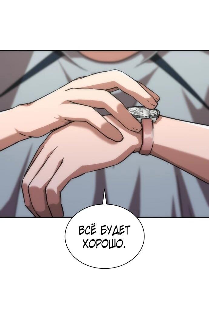 Манга Зомби-апокалипсис 82-08 - Глава 107 Страница 37