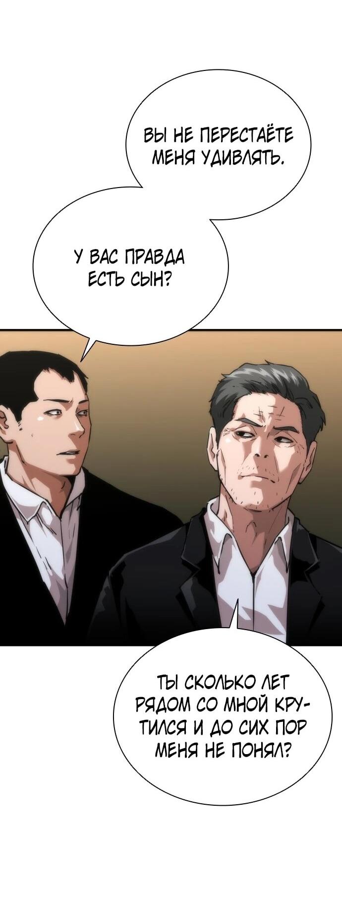 Манга Зомби-апокалипсис 82-08 - Глава 107 Страница 16