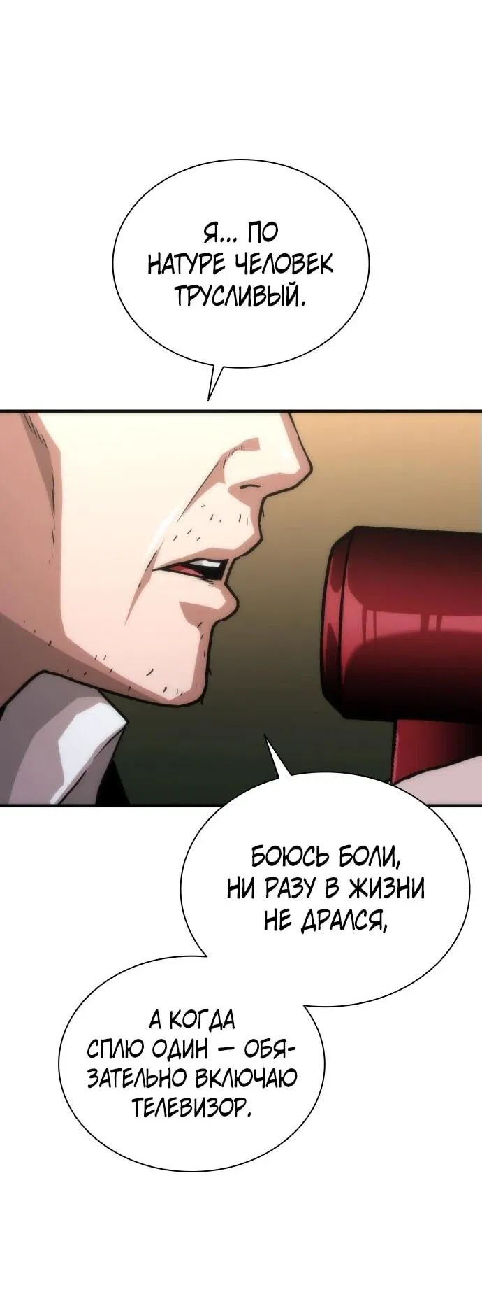 Манга Зомби-апокалипсис 82-08 - Глава 107 Страница 8