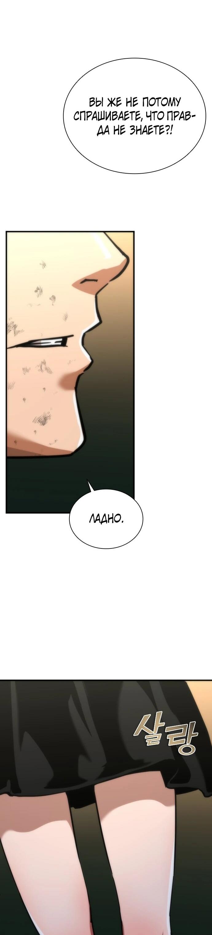 Манга Зомби-апокалипсис 82-08 - Глава 107 Страница 80