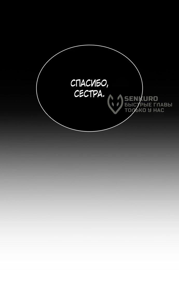 Манга Зомби-апокалипсис 82-08 - Глава 107 Страница 33