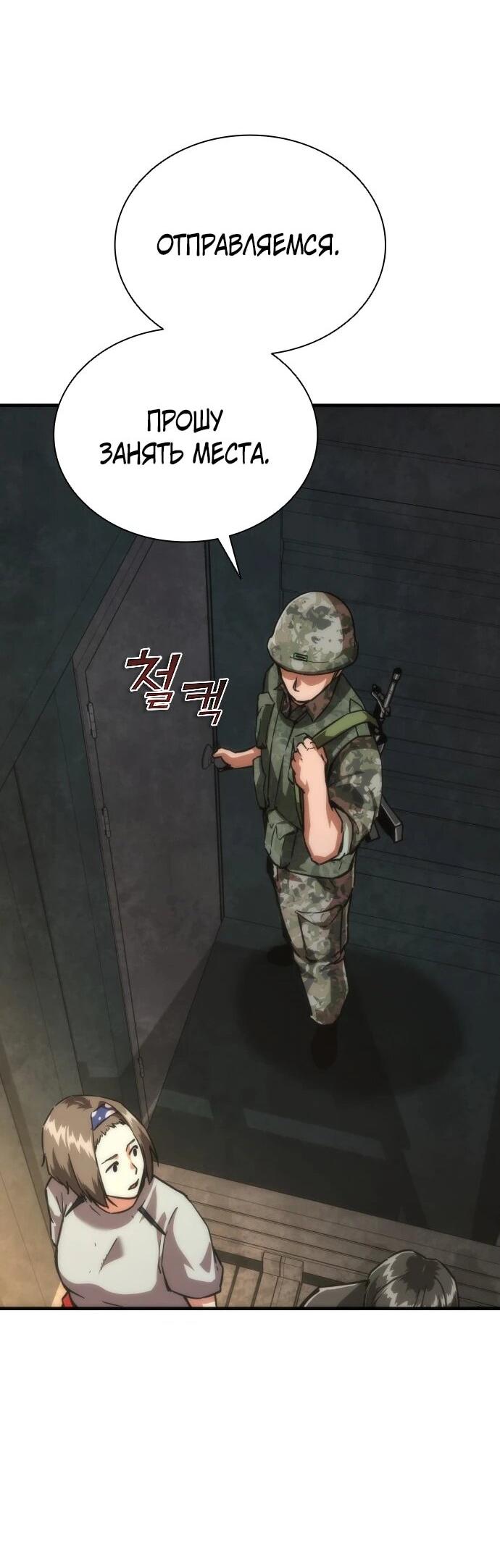 Манга Зомби-апокалипсис 82-08 - Глава 107 Страница 35