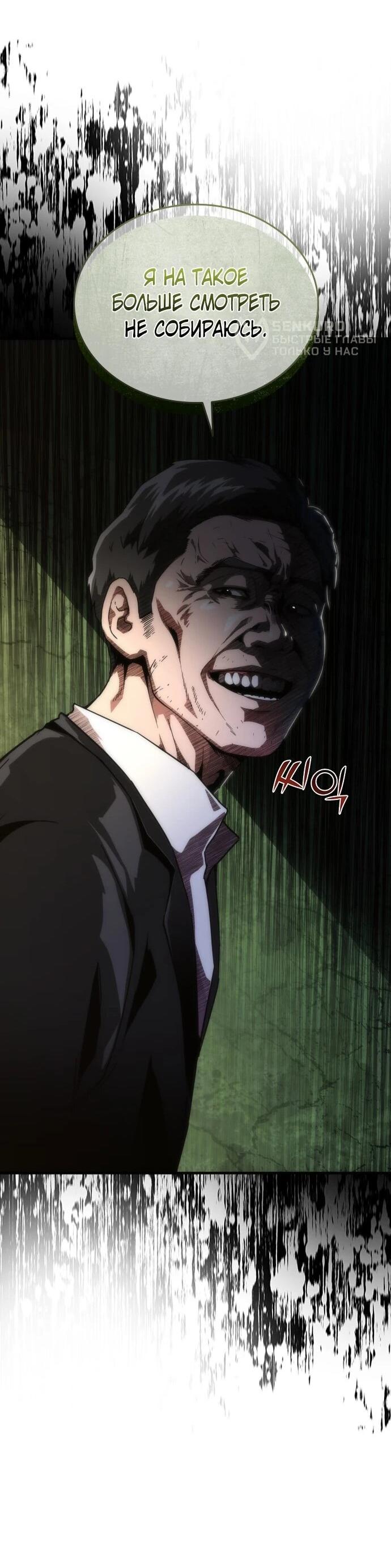 Манга Зомби-апокалипсис 82-08 - Глава 107 Страница 19