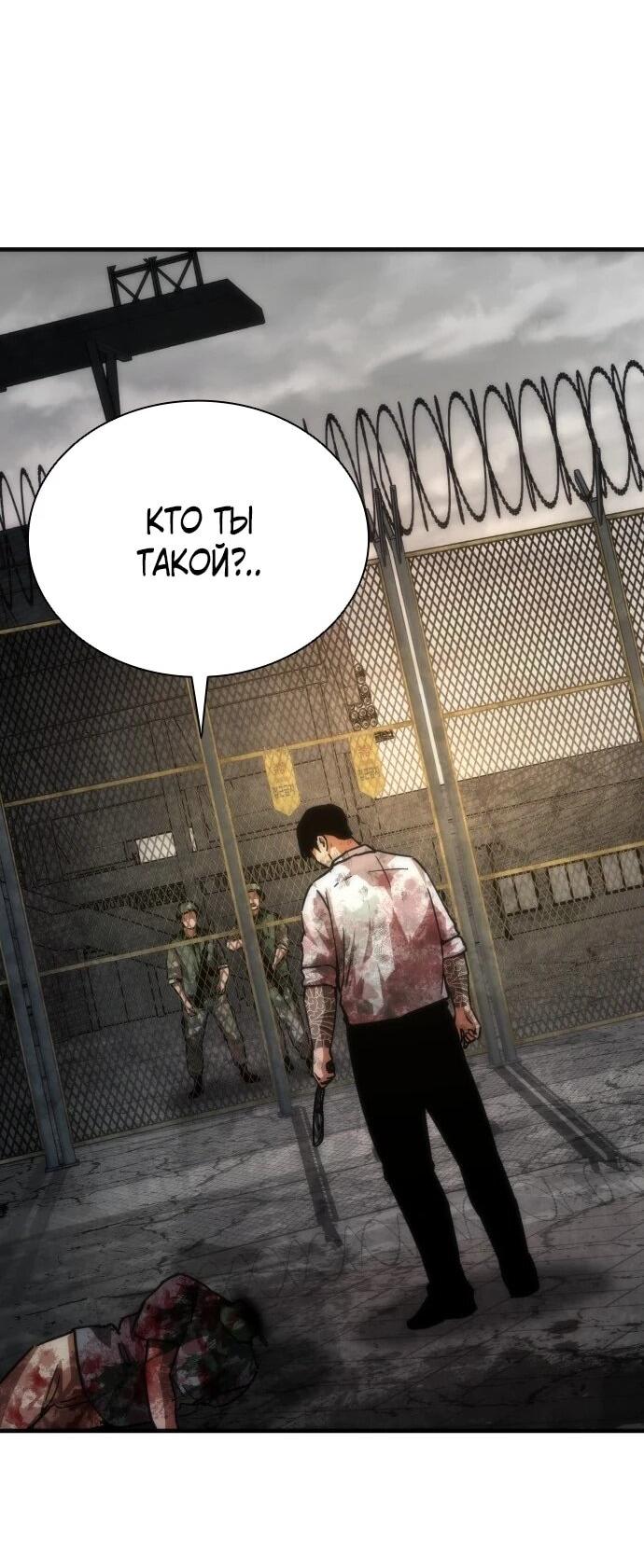 Манга Зомби-апокалипсис 82-08 - Глава 107 Страница 78