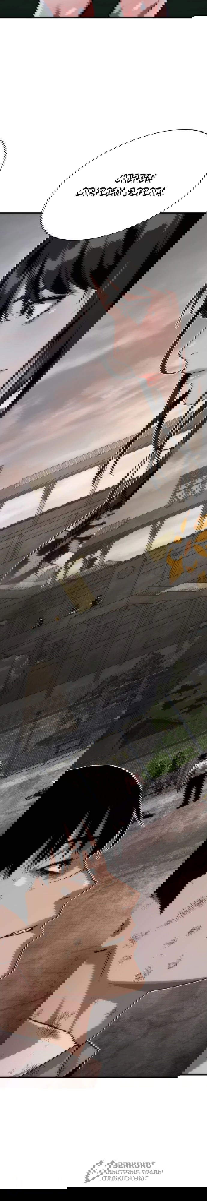 Манга Зомби-апокалипсис 82-08 - Глава 107 Страница 81