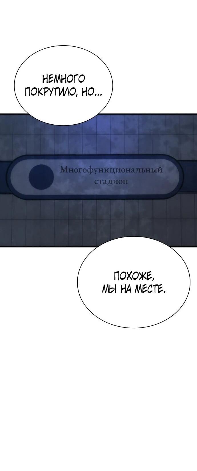 Манга Зомби-апокалипсис 82-08 - Глава 107 Страница 46