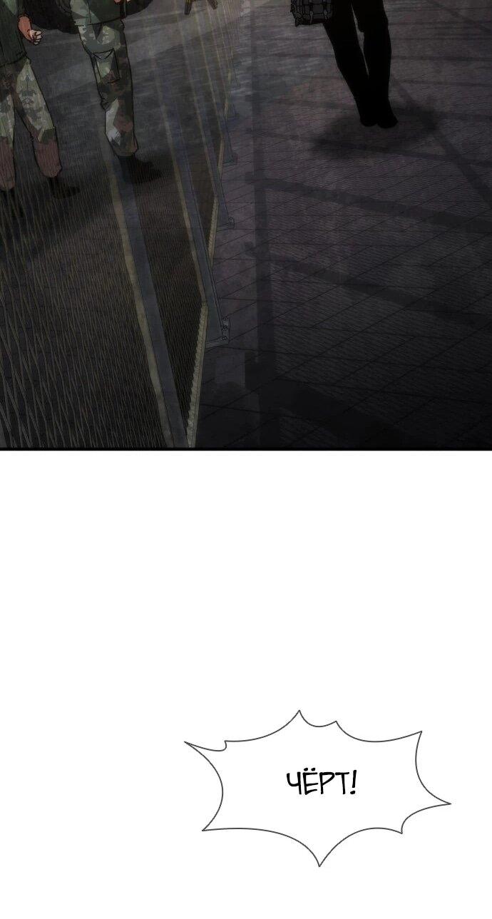 Манга Зомби-апокалипсис 82-08 - Глава 107 Страница 56