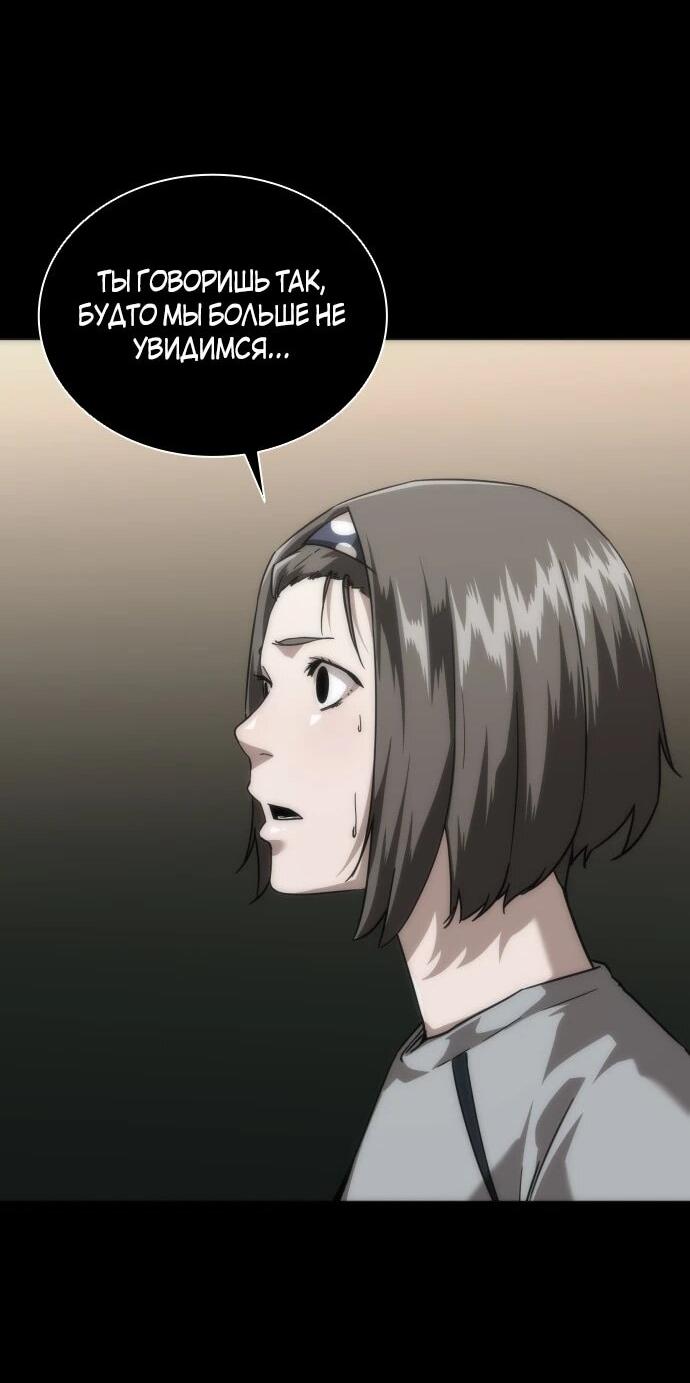 Манга Зомби-апокалипсис 82-08 - Глава 107 Страница 25