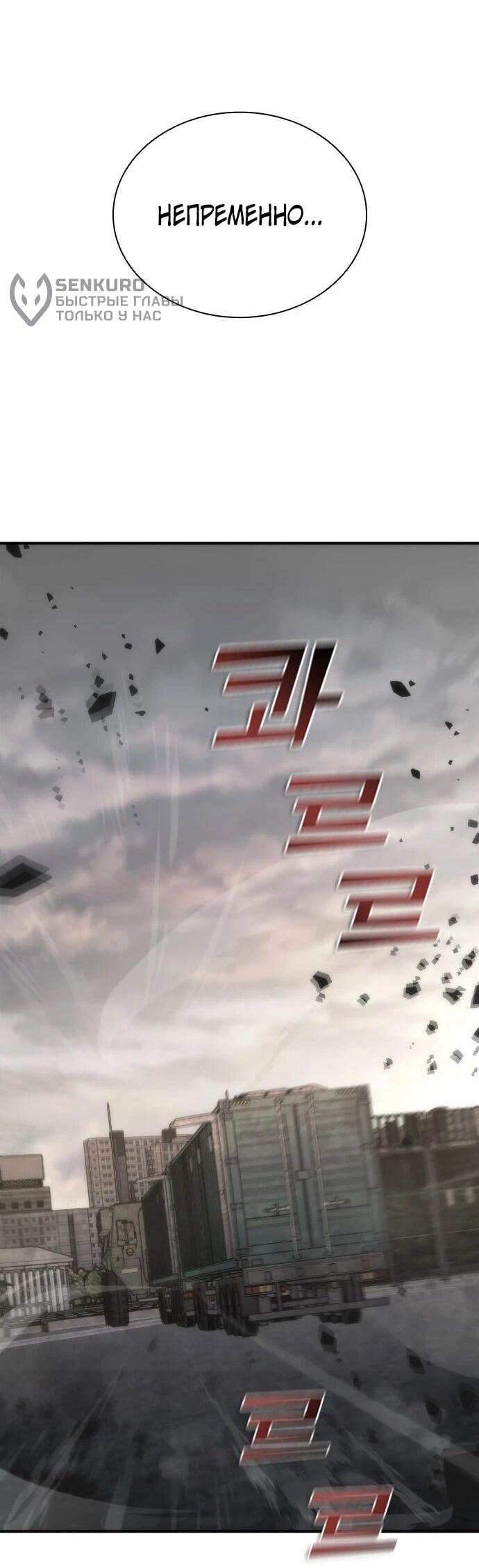 Манга Зомби-апокалипсис 82-08 - Глава 107 Страница 39