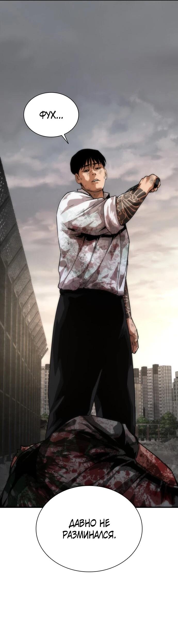 Манга Зомби-апокалипсис 82-08 - Глава 107 Страница 77